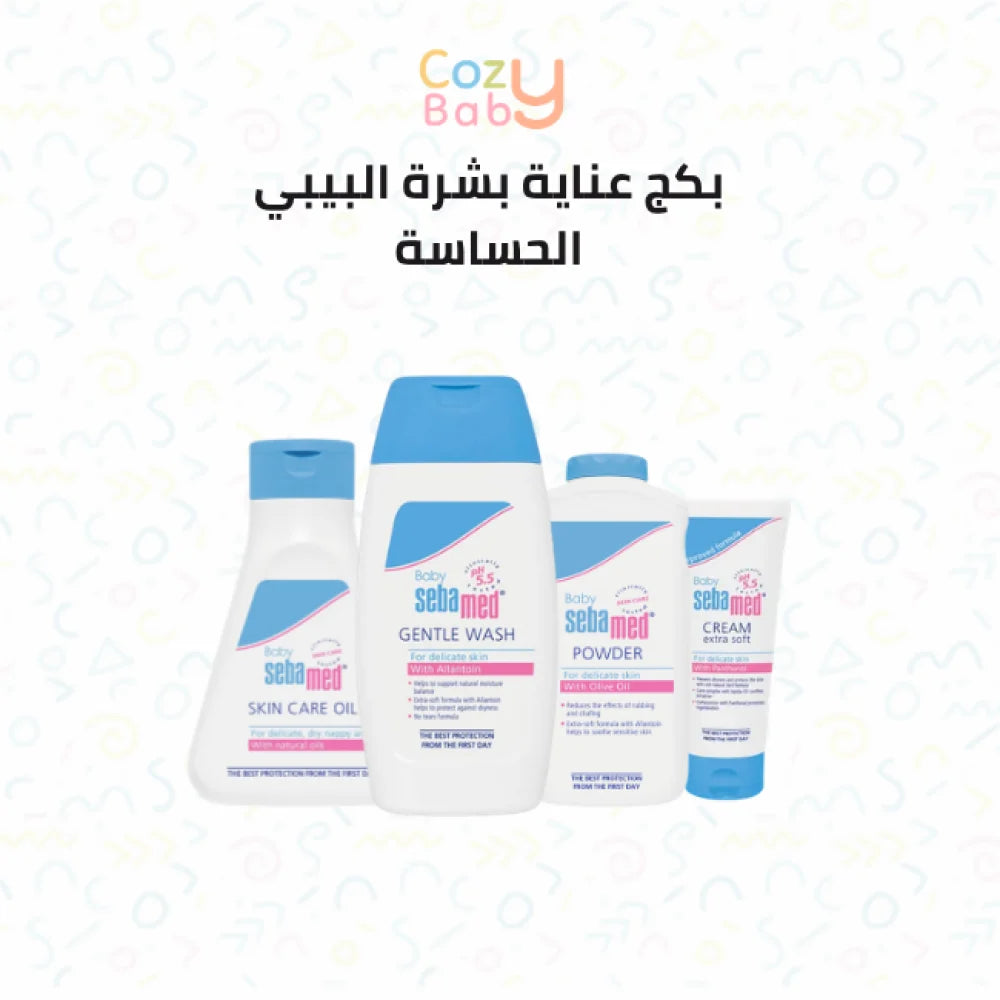 بكج عناية بشرة البيبي الحساسة