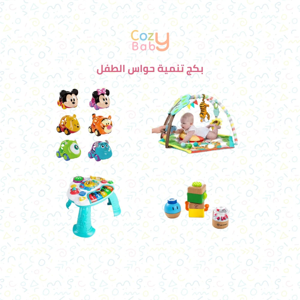 بكج تنمية حواس الطفل