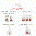 بكج فارلين الكبير