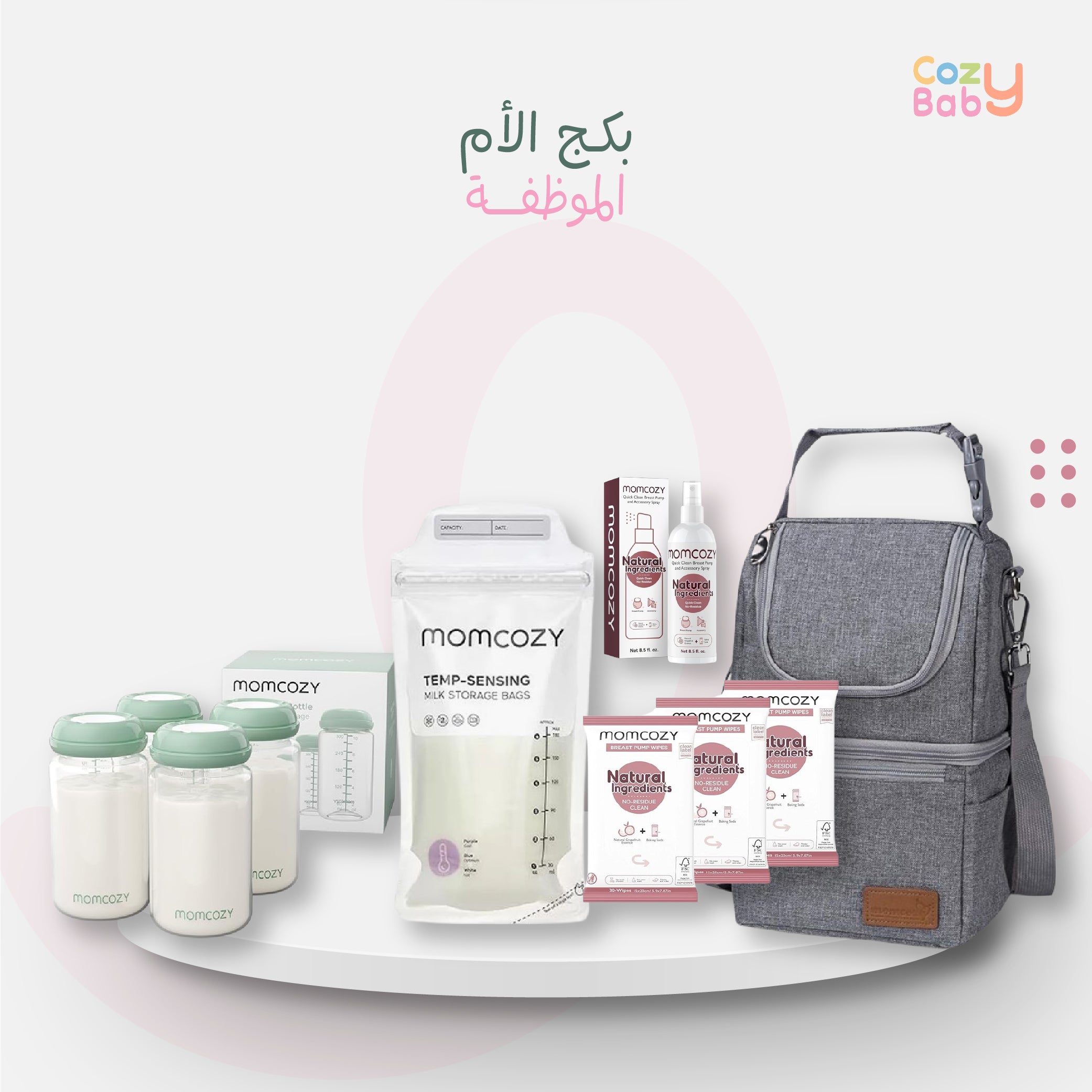 بكج الأم الموظفة من ممكوزي