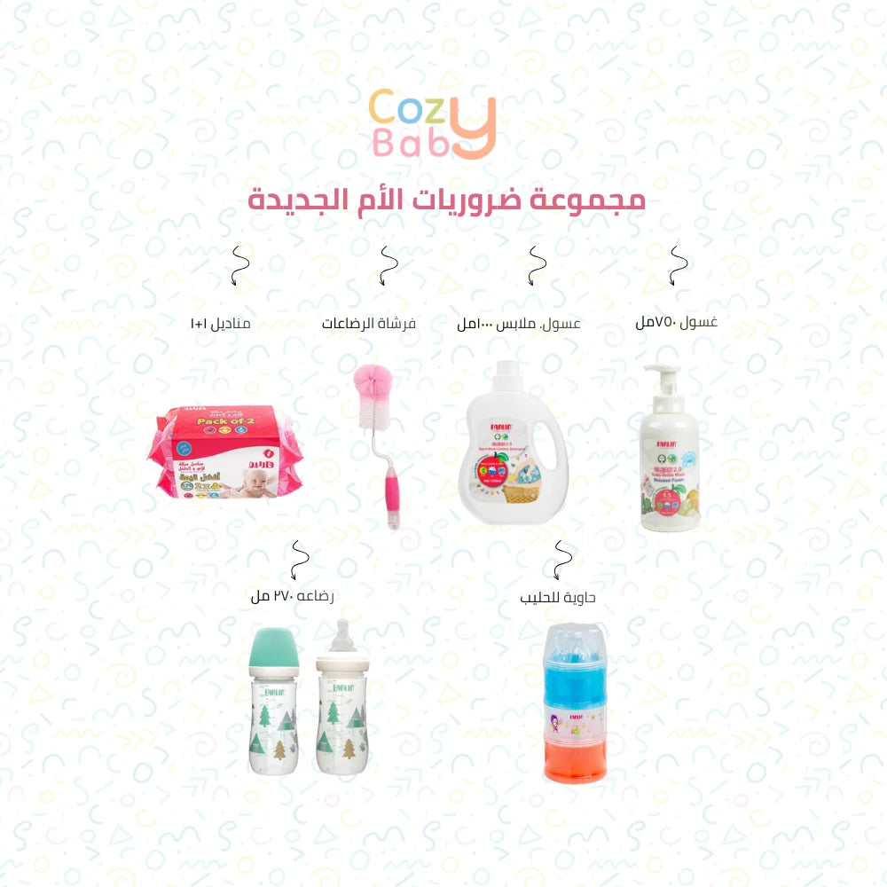 مجموعة ضروريات الأم الجديدة – من فارلين