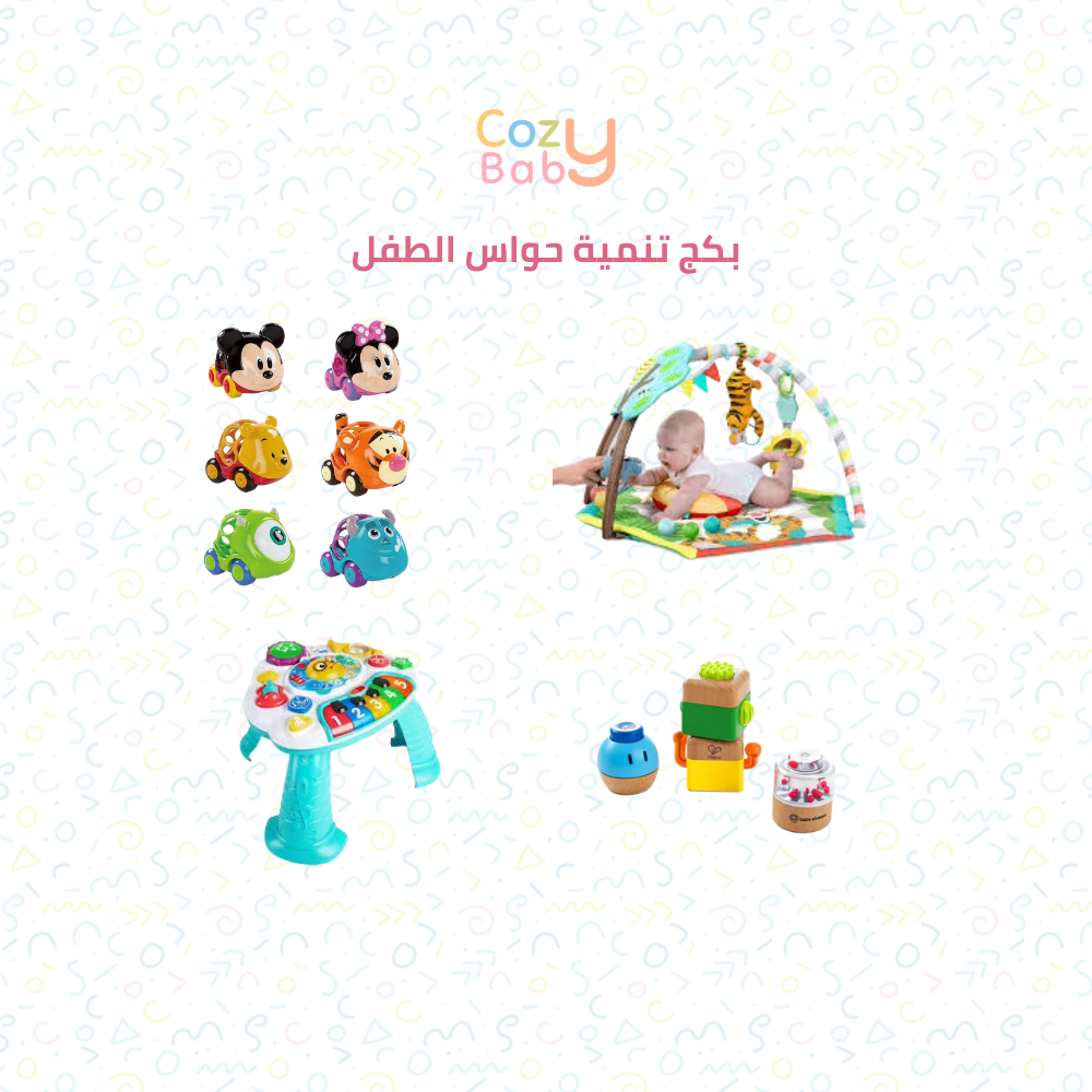 بكج تنمية حواس الطفل